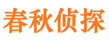 叙永调查事务所